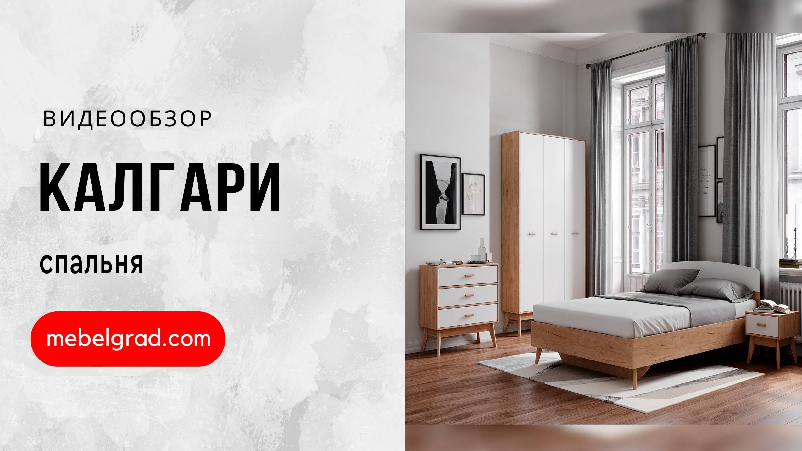 Кровать 1200 "Калгари" спальня