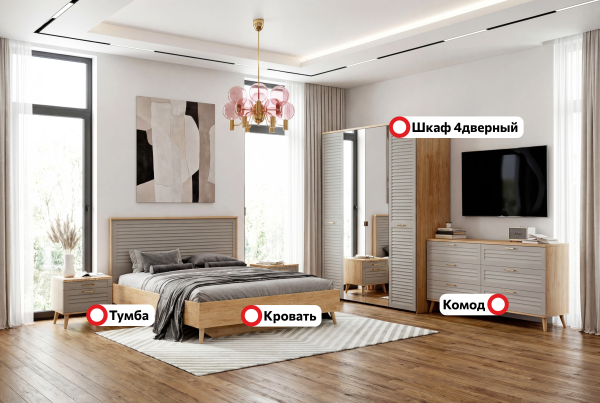 Спальный гарнитур "Гавана" композиция #5